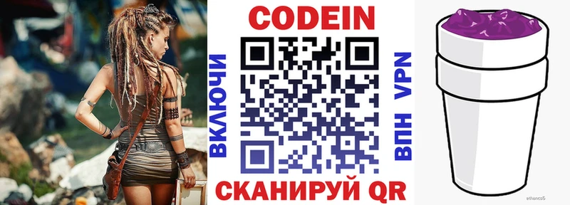 Кодеиновый сироп Lean Purple Drank  omg зеркало  Шарья 